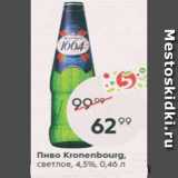 Магазин:Пятёрочка,Скидка:Пиво Kronenbourg 4,5%