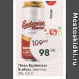Пятёрочка Акции - Пиво Budweiser Budvar 5%