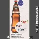 Пятёрочка Акции - Пиво Балтика Крепкое №9 8%