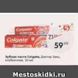 Магазин:Пятёрочка,Скидка:Зубная паста Colgate