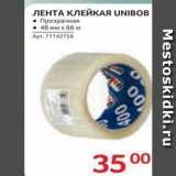 Selgros Акции - ЛЕНТА КЛЕЙКАЯ UNIBOB