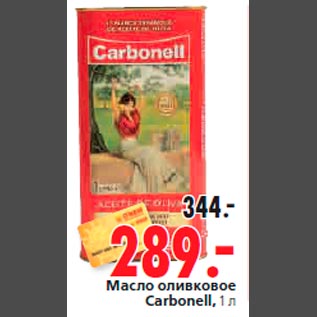 Акция - Масло оливковое Сarbonell, 1 л
