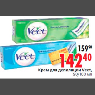 Акция - Крем для депиляции Veet, 90/100 мл