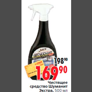 Акция - Чистящее средство Шуманит Экстра, 500 мл