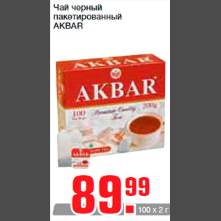 Акция - Чай черный пакетированный AKBAR