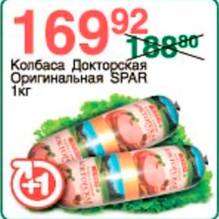 Акция - Колбаса Докторская Оригинальная Spar