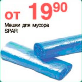 Акция - Мешки для мусора Spar