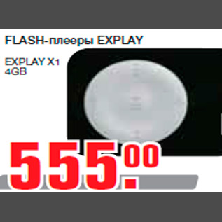 Акция - FLASH-плееры EXPLAY