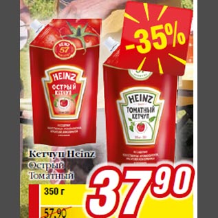 Акция - Кетчуп Heinz Острый Томатный