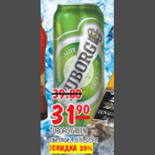 Акция - Пиво Tuborg Green