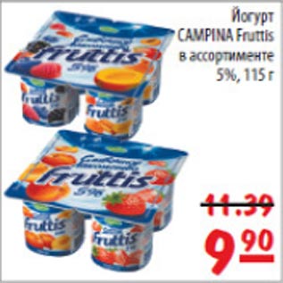 Акция - Йогурт Campina