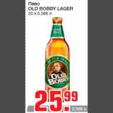 Магазин:Метро,Скидка:Пиво
OLD BOBBY LAGER
20 х 0,568 л