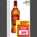 Магазин:Метро,Скидка:Виски
GRANT`S
0,75 л