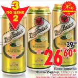 Магазин:Окей,Скидка:Пиво Золотой
Фазан Радлер, 1,8%, 0,5 л
