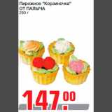 Магазин:Метро,Скидка:Пирожное «Корзиночка»
ОТ ПАЛЫЧА
280 г