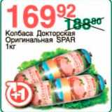 Колбаса Докторская Оригинальная Spar