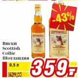 Магазин:Билла,Скидка:Виски
Scottish
Collie
Шотландия