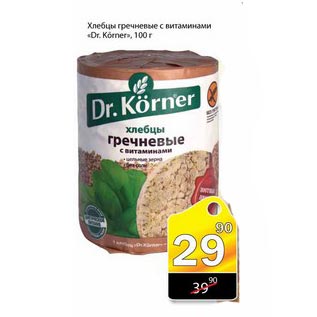 Акция - Хлебцы гречневые с витаминами Dr.Korner