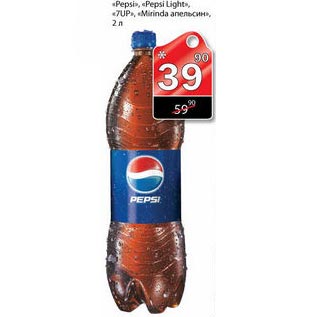 Акция - Pepsi,Pepsi Light,7 up