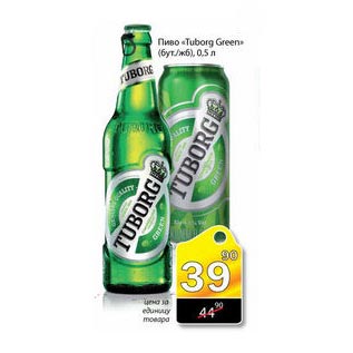 Акция - Пиво Tuborg Green