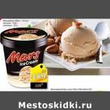Магазин:Авоська,Скидка:Мороженое Mars
