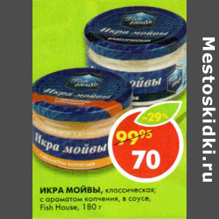 Акция - Икра мойвы Fish House