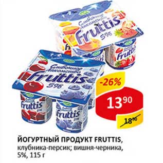 Акция - Йогуртный продукт Fruttis