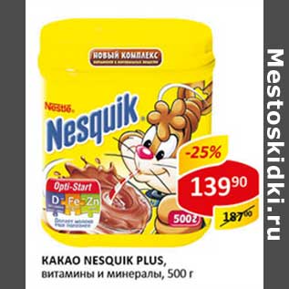 Акция - Какао Nesquik Plus, витамины и минералы