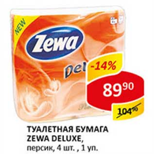 Акция - Туалетная бумага Zewa Deluxe, персик