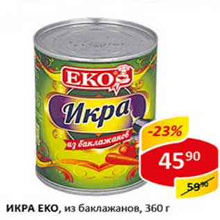 Акция - Икра Еко, из баклажанов