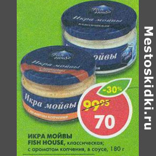 Акция - Икра мойвы Fish House