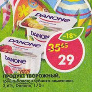 Акция - Продукт Творожный Danone 3.6%