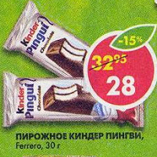 Акция - Пирожное Ferrero киндер пингви