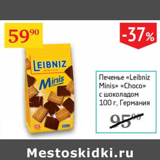 Акция - Печенье "Leibniz Minis" "Choco" с шоколадом