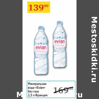 Акция - Минеральная вода "Evian"