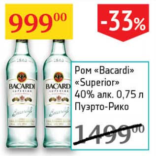 Акция - Ром "Bacardi" "Superior" 40%