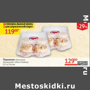 Акция - Пирожное "Наполеон Домашний" "Фили-Бейкер"