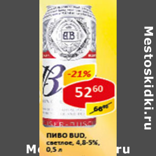 Акция - Пиво Bud, светлое, 4,8-5%