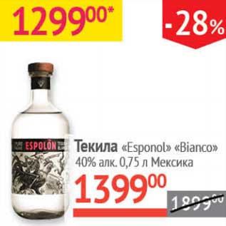 Акция - Текила "Esponol" "Bianco" 40%