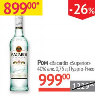 Акция - Ром "Bacardi" "Superior" 40%