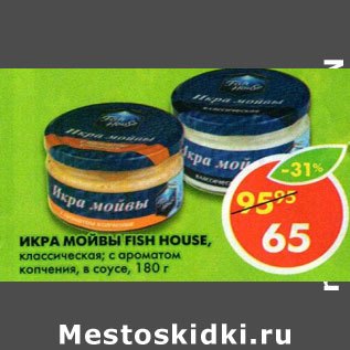 Акция - Икра мойвы, Fish House