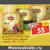 Магазин:Пятёрочка,Скидка:Чай Lipton 