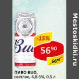 Пиво Bud, светлое, 4,8-5%