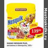 Какао Nesquik Plus, витамины и минералы 