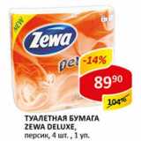 Магазин:Верный,Скидка:Туалетная бумага Zewa Deluxe, персик 