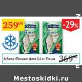 Магазин:Седьмой континент,Скидка:Зубатка «Пестрая» филе