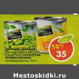 Магазин:Пятёрочка,Скидка:Горошек зеленый консервированный 400 г/ Кукуруза Global Village консервированная 340 г