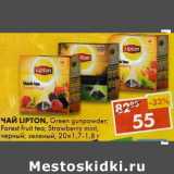 Магазин:Пятёрочка,Скидка:Чай Lipton 