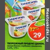 Магазин:Пятёрочка,Скидка:Творожный продукт Данон 3,6%