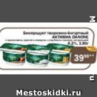 Акция - продукт творожно-йогуртный Активиа Данон 4,2%